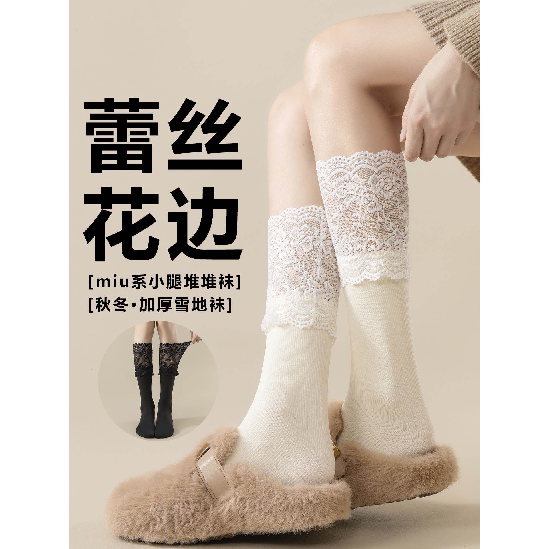 蕾丝小腿袜秋冬款加绒加厚雪地袜miu系堆堆袜搭配小皮鞋长筒袜子