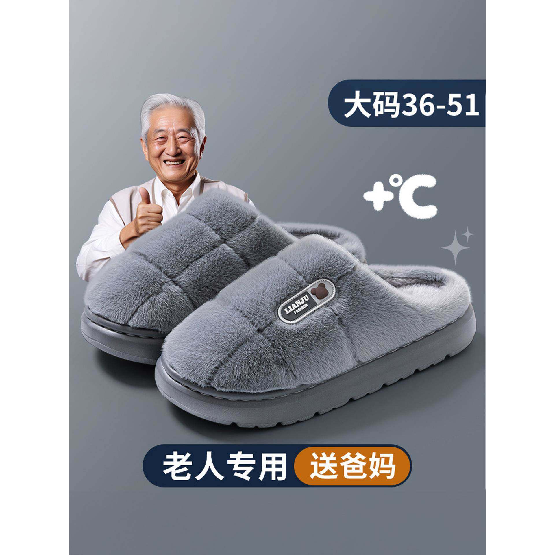 棉拖鞋男女士加厚冬季厚底踩屎感室内48保暖毛绒大码46爸妈家居44