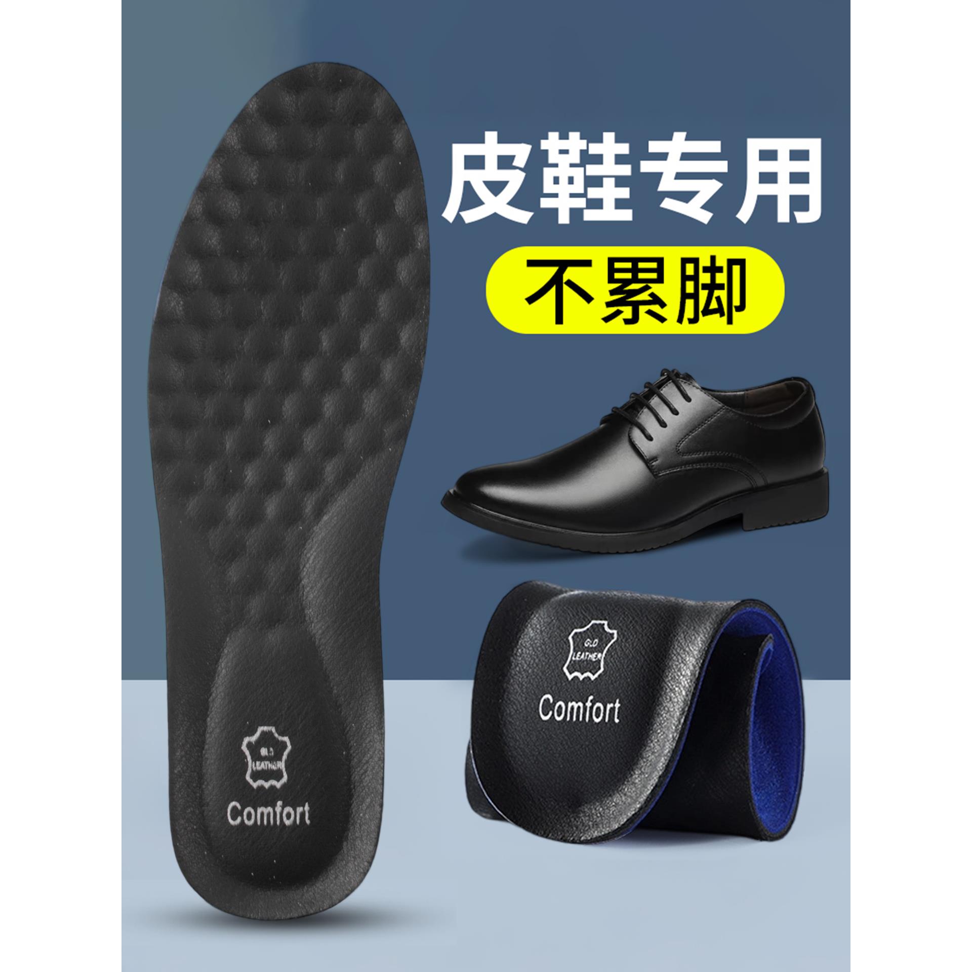 皮鞋鞋垫男款真皮牛皮吸汗防臭透气超软防痛久站不累加厚运动减震