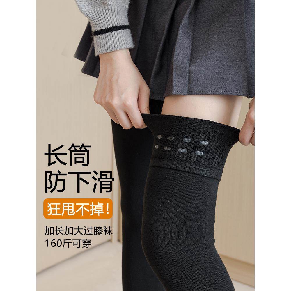 长筒袜女秋冬加长防滑过膝袜黑色微压显瘦JK大腿袜加厚保暖高筒袜