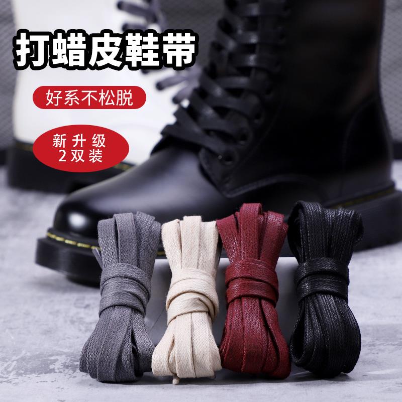 中帮马丁靴皮鞋鞋带扁平男女打蜡长筒靴子鞋带绳黑色咖啡棕色鞋绳