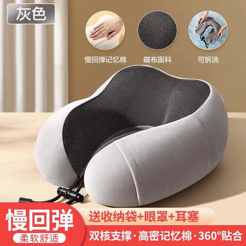慢回弹记忆棉u型枕头护颈枕旅行便携办公室午睡长坐车飞机腰靠枕