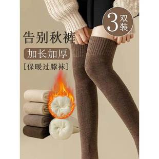 过膝袜女长筒秋冬季 大腿袜 加厚棉袜保暖护膝高筒袜防下滑代替秋裤