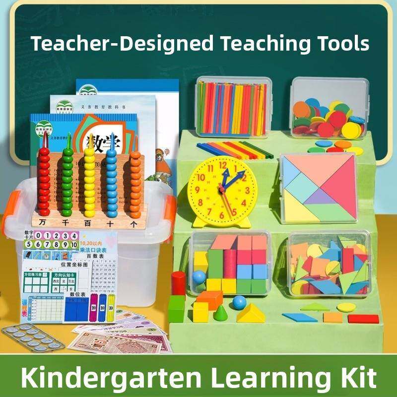小学生计数器钟表学具套装一二三年级认识时间学习用品数学教具