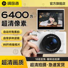 ccd相机学生党高清旅游入门女生小型卡片生日礼物cdd数码照相机