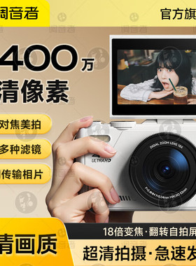 ccd相机学生党高清旅游入门女生小型卡片生日礼物cdd数码照相机