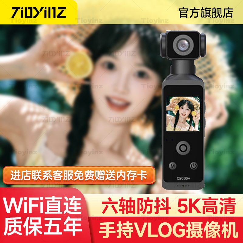 运动口袋相机5K二代全新升级超清vlog摄像机户外防水骑行记录仪