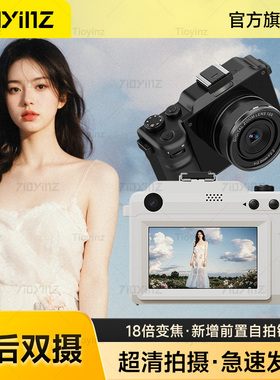 ccd相机学生党高清旅游入门女生小型卡片生日礼物cdd数码照相机