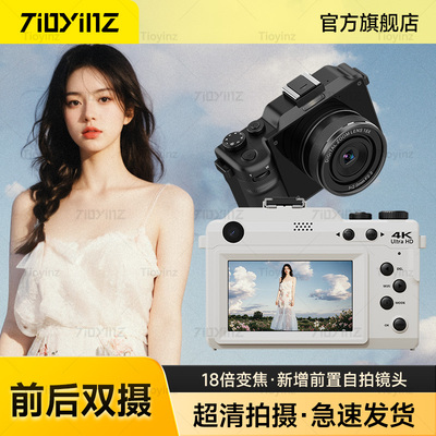 ccd相机学生党高清旅游入门女生小型卡片生日礼物cdd数码照相机