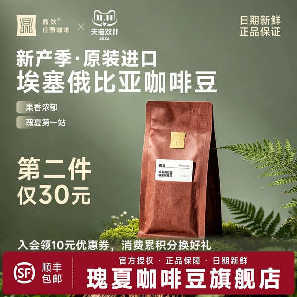 埃塞新产季格莱纳瑰夏100g咖啡豆