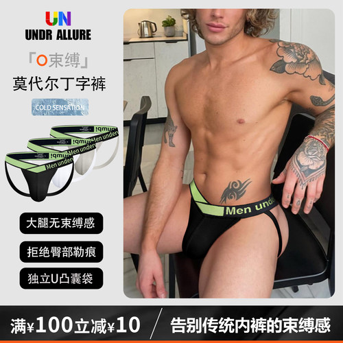 2条装莫代尔双丁字裤性感运动潮