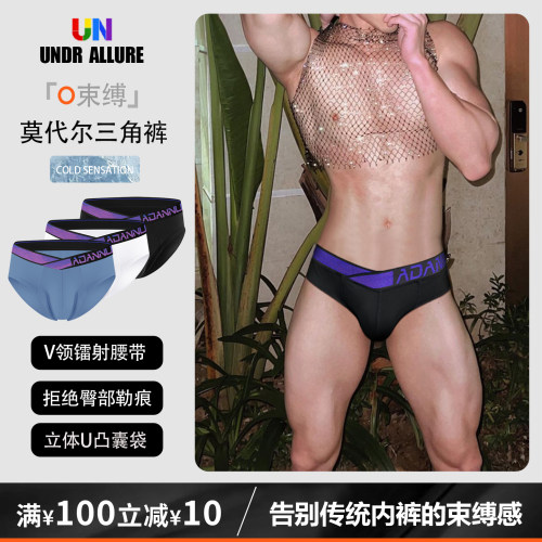 2条装V领三角裤性感舒适运动透气