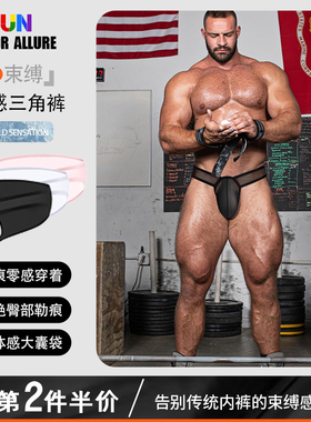 男士内裤V型低腰高叉三角裤性感提臀网纱透气柔软运动舒适青年潮