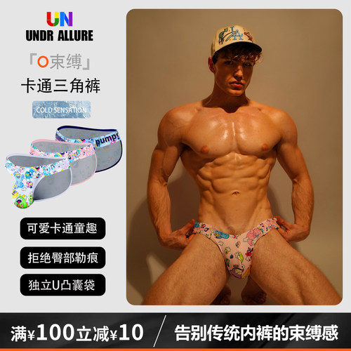2条装卡通高叉三角裤性感运动潮