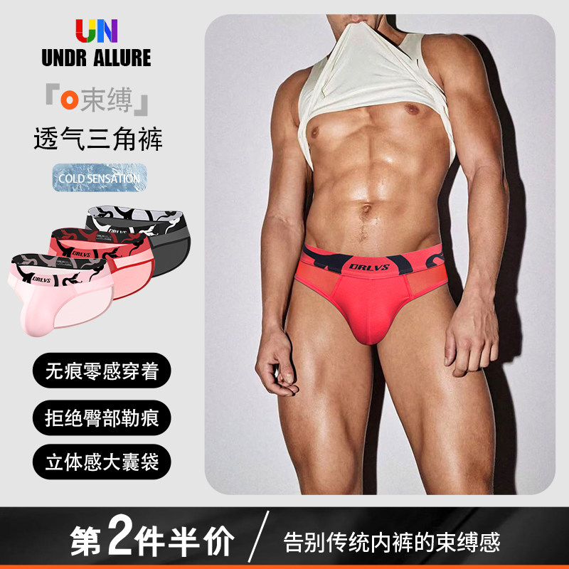 男士运动透气内裤低腰舒适透明三角裤性感时尚纯色贴身提臀青年潮,女士内衣/男士内衣/家居服,男三角内裤,淘宝优惠券,粉丝福利购,淘宝优惠卷