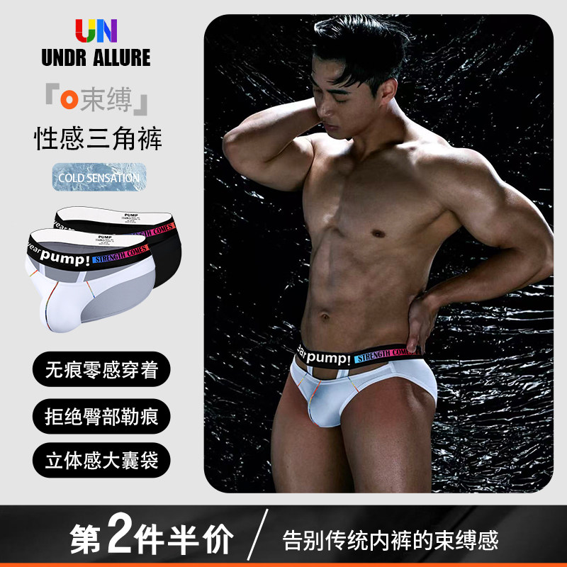 男士内裤低腰性感提臀镂空吊环三角裤莫代尔柔软透气运动舒适潮流,女士内衣/男士内衣/家居服,男三角内裤,淘宝优惠券,粉丝福利购,淘宝优惠卷