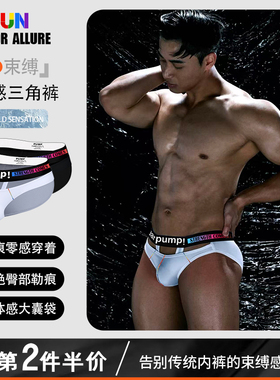 男士内裤低腰性感提臀镂空吊环三角裤莫代尔柔软透气运动舒适潮流