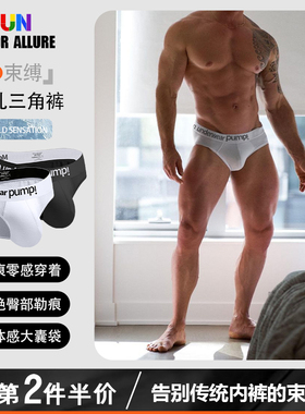 男士内裤低腰透气网孔三角裤时尚纯色舒适性感弹力紧身提臀运动潮