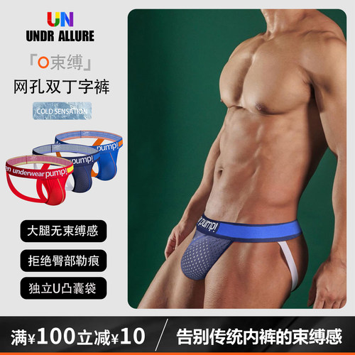 2条装双丁字裤性感运动激凸提臀