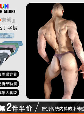 男士内裤性感低腰提臀丁字裤U凸大囊袋纯棉柔软透气运动舒适潮流