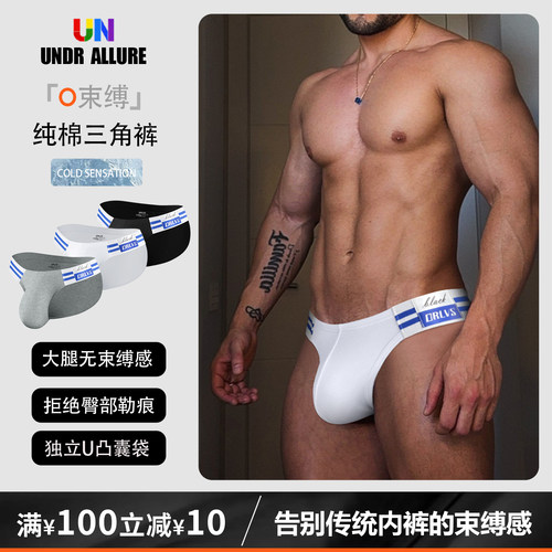 2条装纯棉高叉三角裤性感运动潮