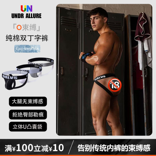 2条装性感双丁字裤情趣提臀激凸