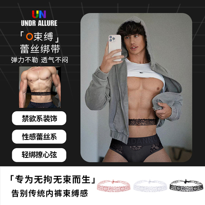 2条装性感蕾丝绑带弹力轻透诱惑