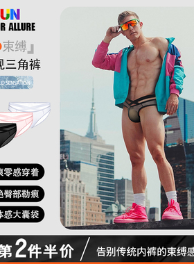 男士超薄隐形内裤低腰运动透明三角裤舒适透气性感时尚提臀激凸潮