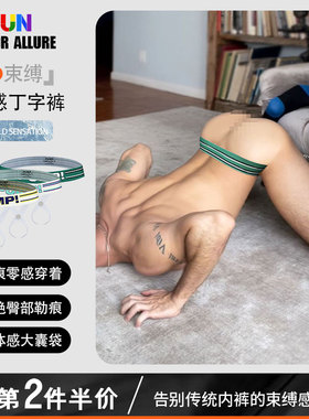 男士内裤吊环提型提臀低腰丁字裤镂空露臀性感低腰运动青年潮流