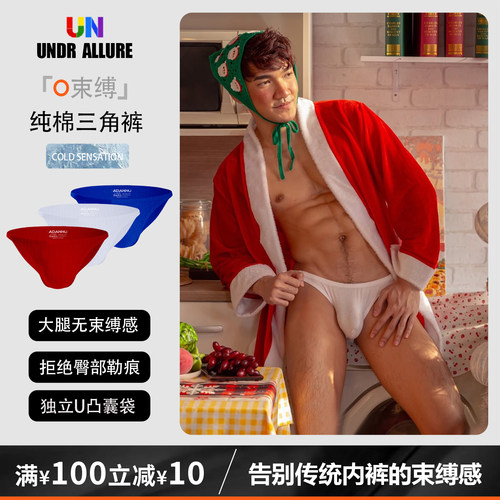 2条装纯棉三角裤性感运动透气潮