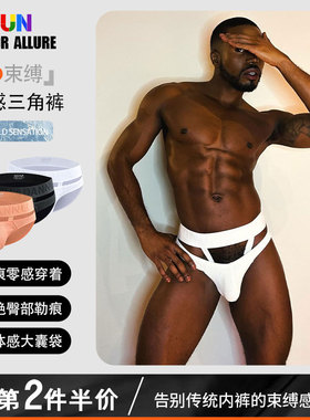 男士内裤性感低腰U凸大囊袋镂空双腰带三角裤纯棉柔软舒适透气潮