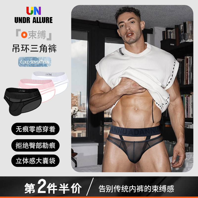 男士运动内裤低腰舒适透气吊环三角裤性感纯色提臀大囊袋U凸潮流,女士内衣/男士内衣/家居服,男三角内裤,淘宝优惠券,粉丝福利购,淘宝优惠卷