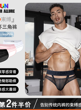 男士运动内裤低腰舒适透气吊环三角裤性感纯色提臀大囊袋U凸潮流