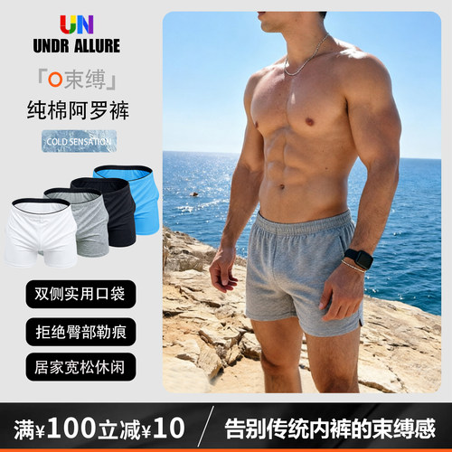 2条装纯棉阿罗裤休闲居家运动潮
