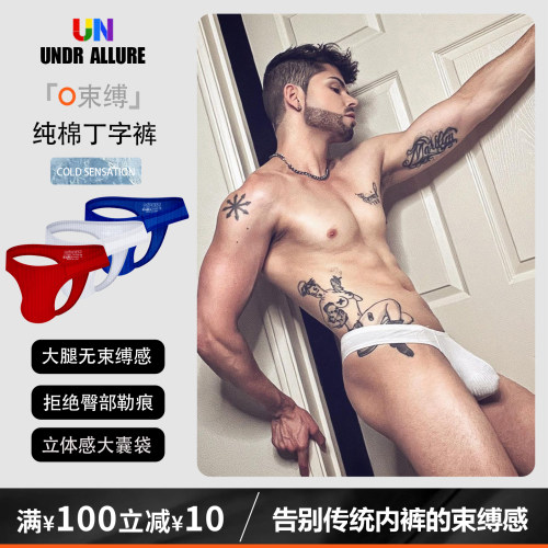 2条装性感丁字裤运动透气激凸潮
