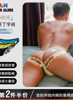 男士内裤U凸大囊袋性感低腰双丁字裤纯棉柔软透气运动舒适青年潮