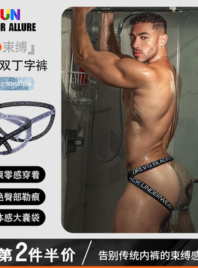 男士隐形运动内裤低腰舒适吊环透气双丁字裤性感时尚提臀纯色潮流