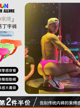 男士内裤低腰性感丁字裤U凸大囊袋纯棉柔软运动舒适透气青年潮流