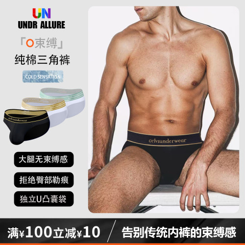 2条装纯棉三角裤性感运动激凸潮