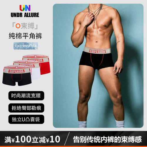 2条装纯棉平角内裤性感运动透气