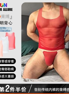 男士内衣超薄打底背心性感情趣舒适透气时尚纯色高弹健身运动潮流