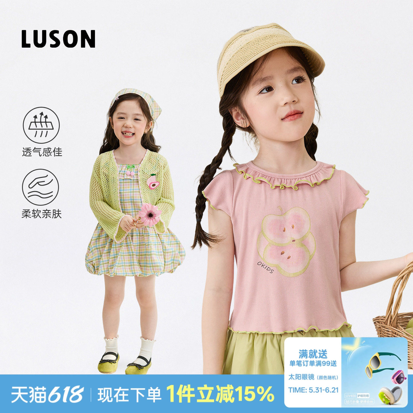 LUSON童装 女宝宝短袖套装森系甜美2026夏季新款女童水果套装裙
