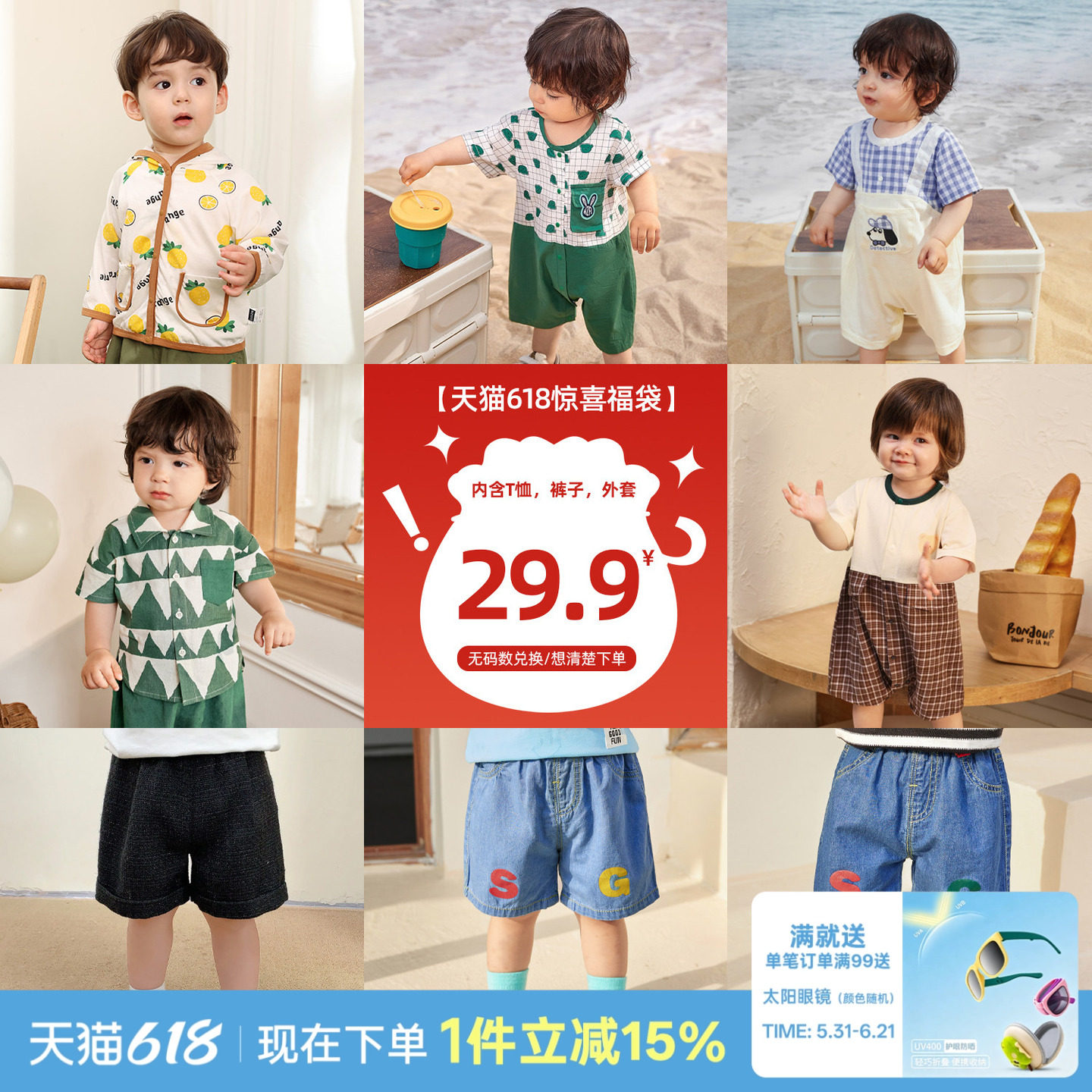 男婴童 29.9元 福袋短袖T恤裤子夏季无码数兑换/想清楚下单
