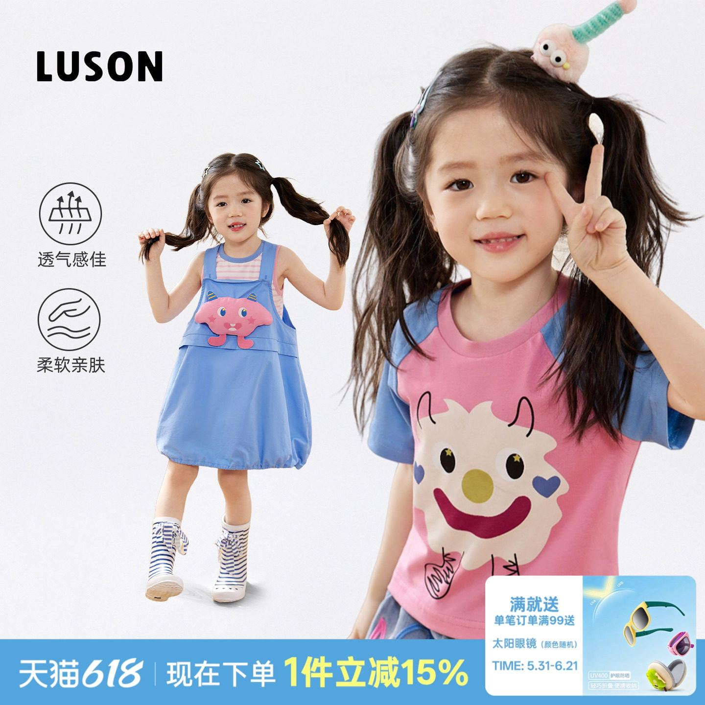 LUSON童装 宝宝t恤套装女洋气夏新款小怪兽女童短裤套装
