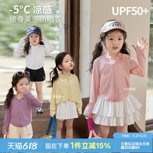 LUSON女童宝宝修身防晒衣UPF50+凉感夏季儿童婴儿防晒服外套