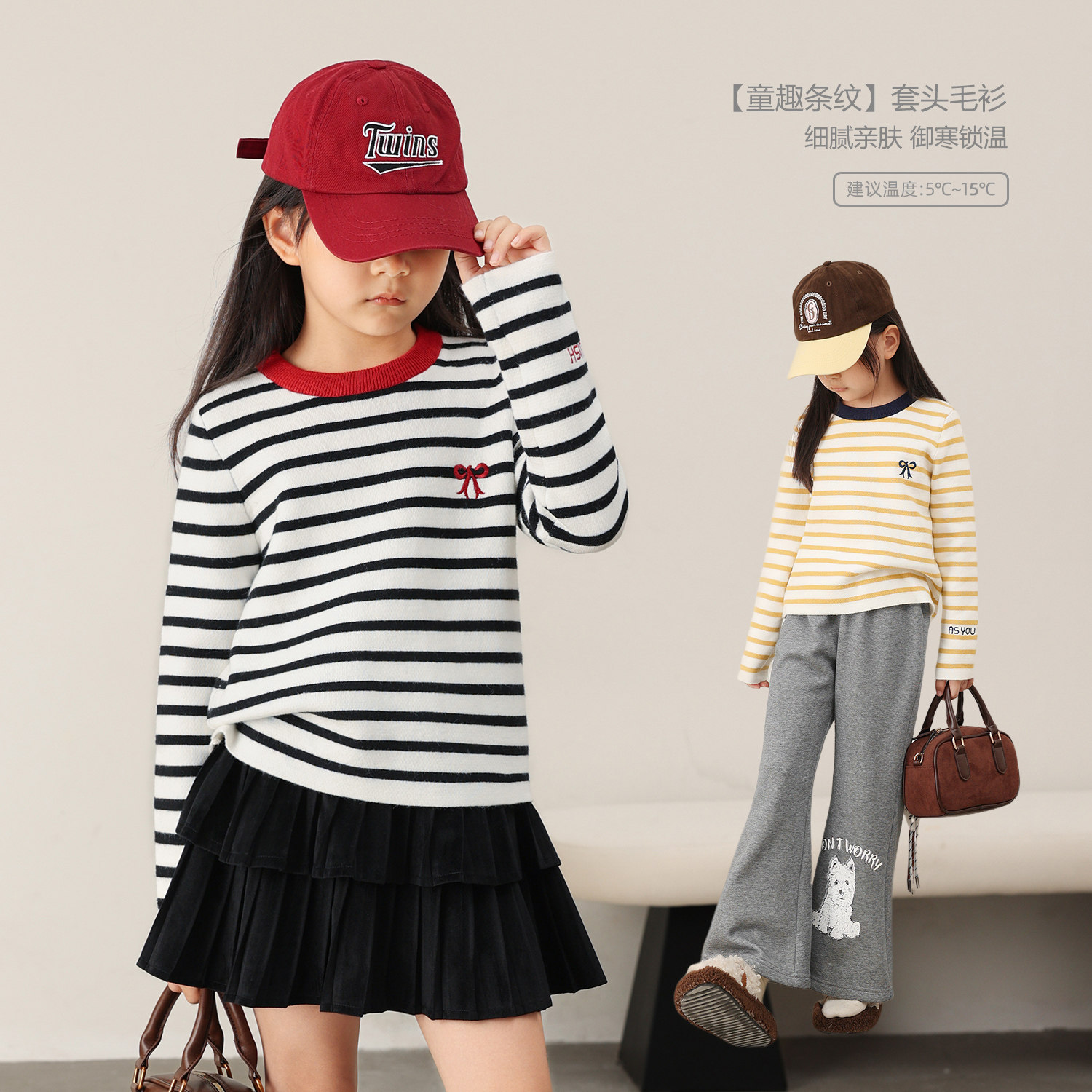 【直播】LUSON童装女童条纹毛衣秋冬保暖针织儿童休闲上衣女孩