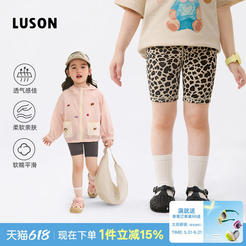 LUSON童装 女宝宝骑行裤柔软2026夏装新款女童豹纹短裤打底裤薄款