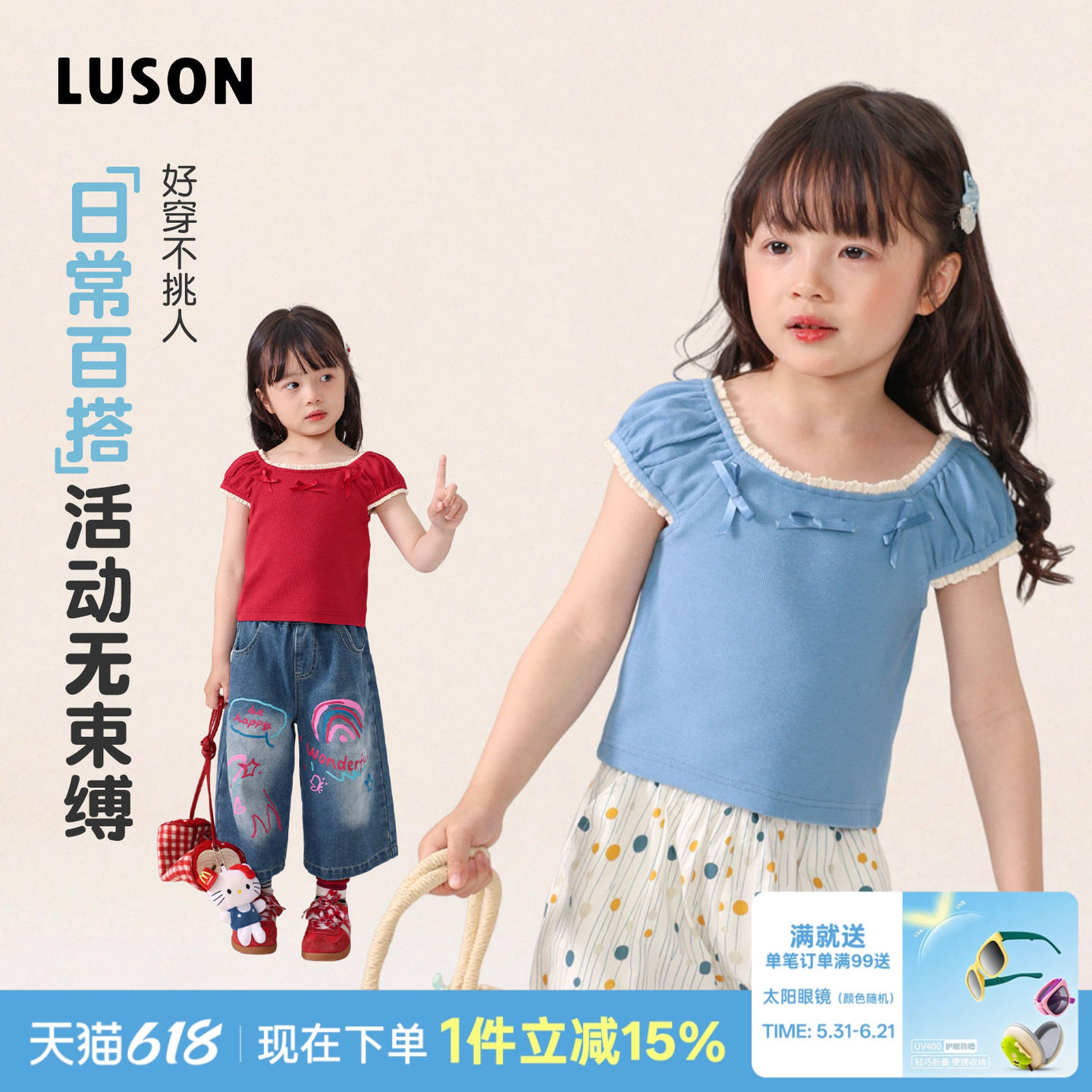LUSON童装 女宝宝套装T恤裤子两件套夏季女童短袖套装女中小童