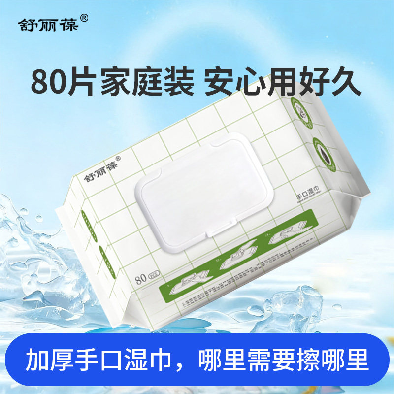 舒丽葆熔喷植绒布湿巾手口湿巾厨房湿巾去污去油家用小包装湿纸巾,婴童用品,普通婴童湿巾,淘宝优惠券,粉丝福利购,淘宝优惠卷