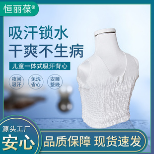 恒丽葆一次性吸汗巾儿童吸汗背心汗巾儿童隔汗巾儿童吸汗巾大号